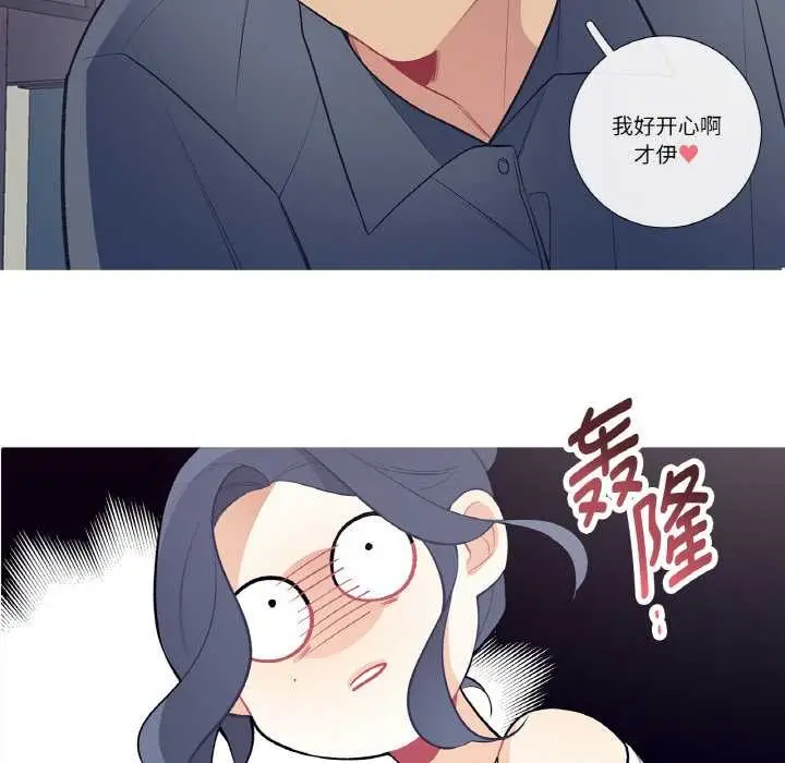 漫画《这都什么事儿啊？》第20话第65张图