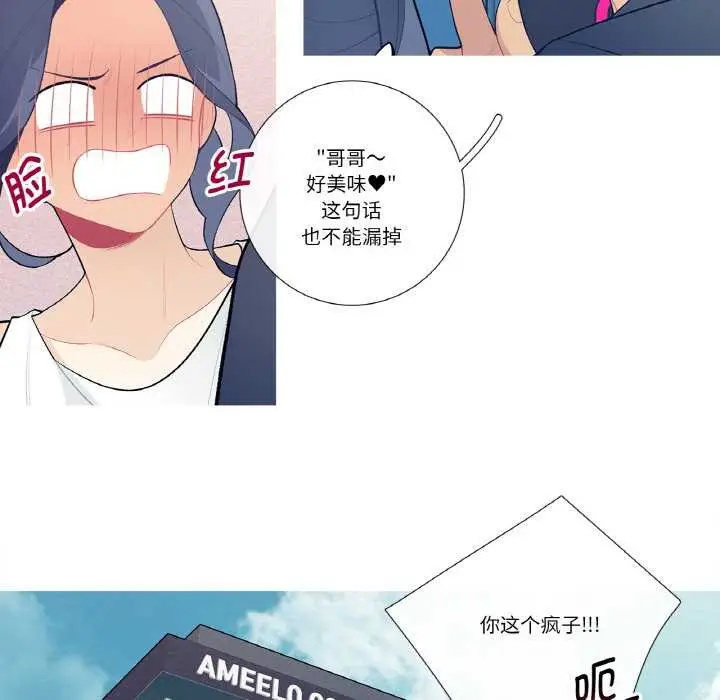 漫画《这都什么事儿啊？》第21话第18张图