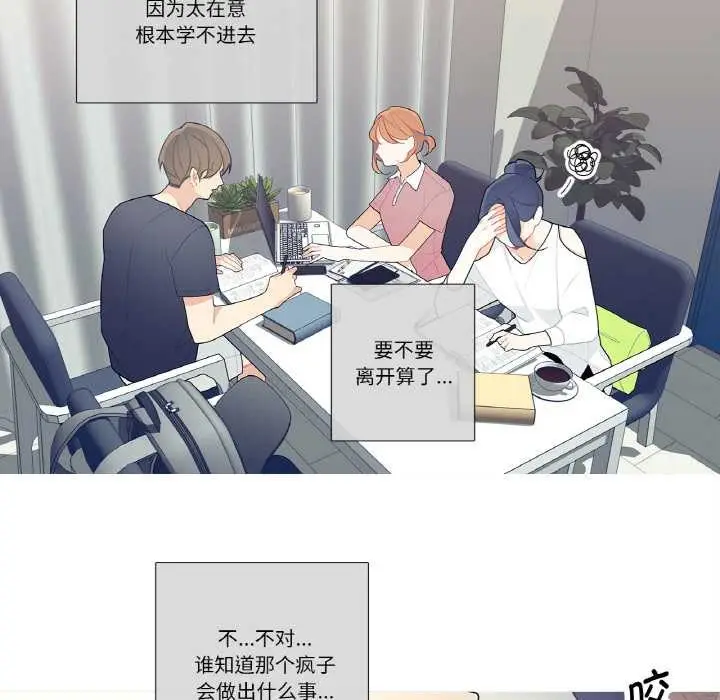漫画《这都什么事儿啊？》第21话第20张图