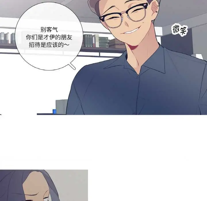 漫画《这都什么事儿啊？》第21话第24张图