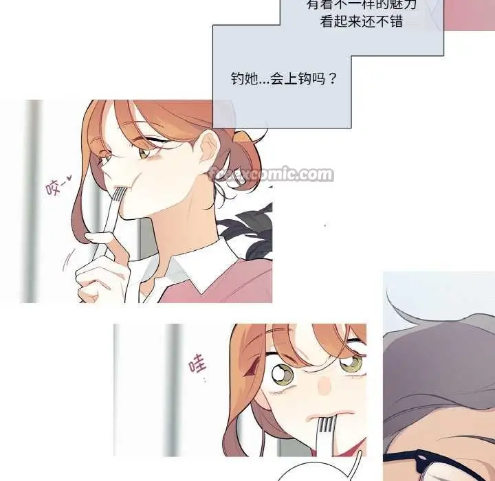 漫画《这都什么事儿啊？》第21话第26张图