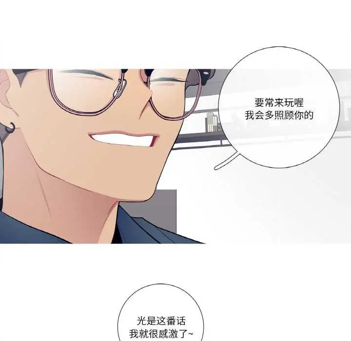 漫画《这都什么事儿啊？》第21话第29张图
