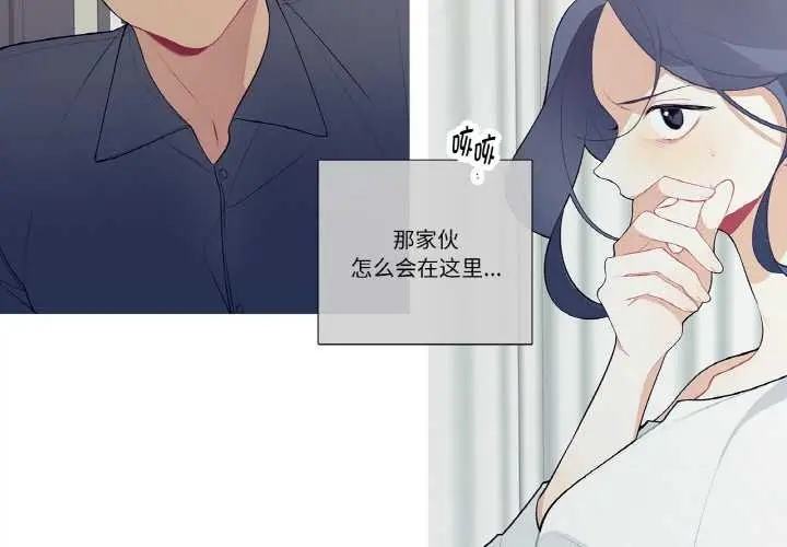 漫画《这都什么事儿啊？》第21话第3张图