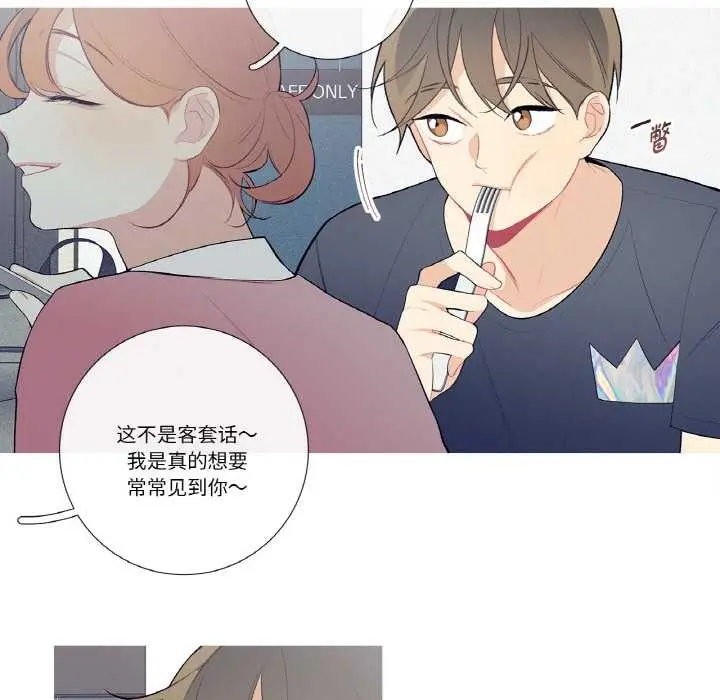 漫画《这都什么事儿啊？》第21话第30张图