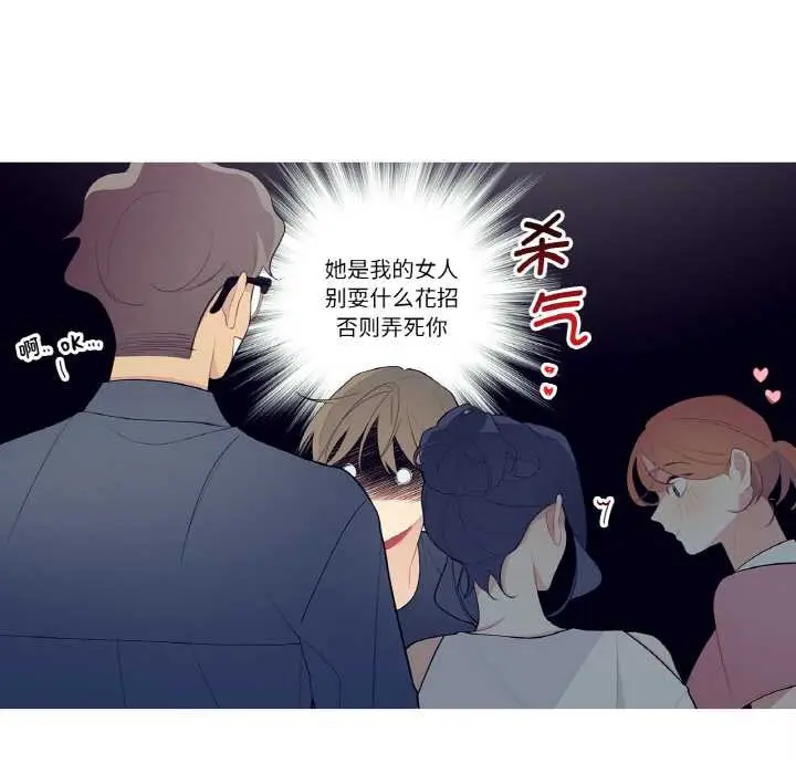 漫画《这都什么事儿啊？》第21话第33张图
