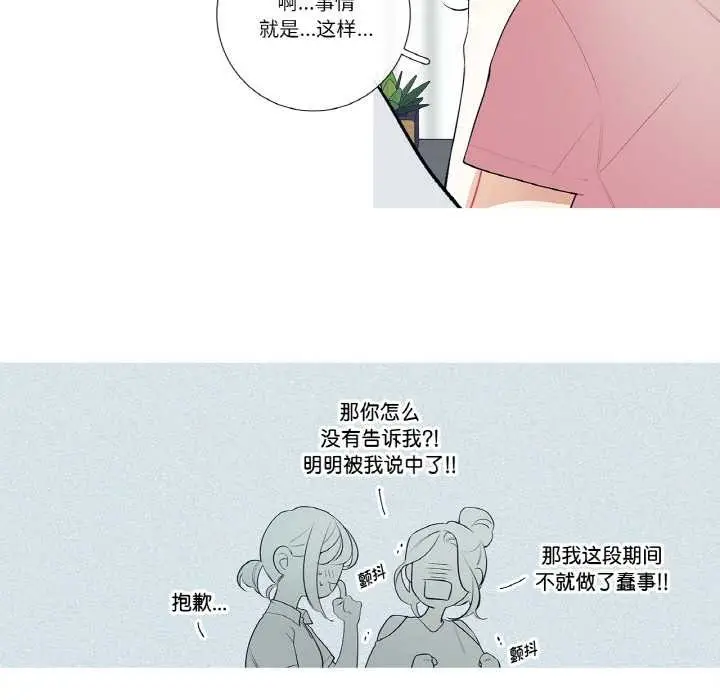 漫画《这都什么事儿啊？》第21话第35张图