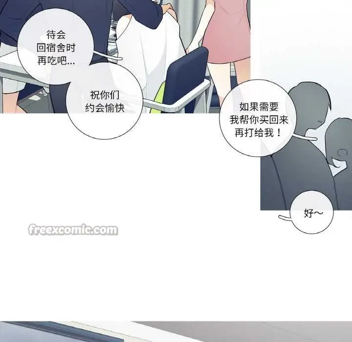 漫画《这都什么事儿啊？》第21话第39张图