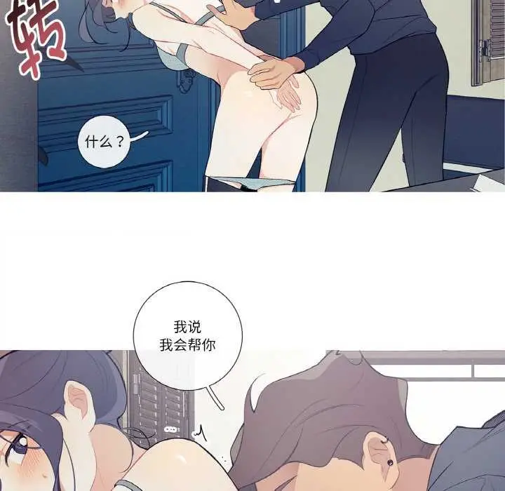 漫画《这都什么事儿啊？》第21话第49张图