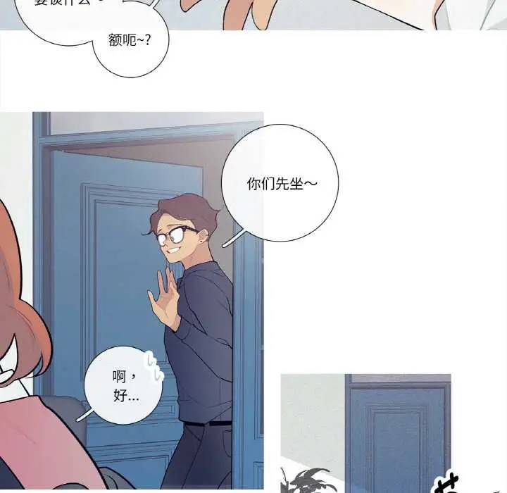漫画《这都什么事儿啊？》第21话第5张图