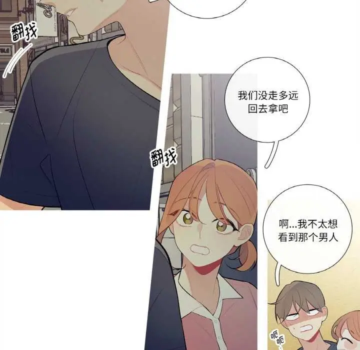 漫画《这都什么事儿啊？》第21话第55张图