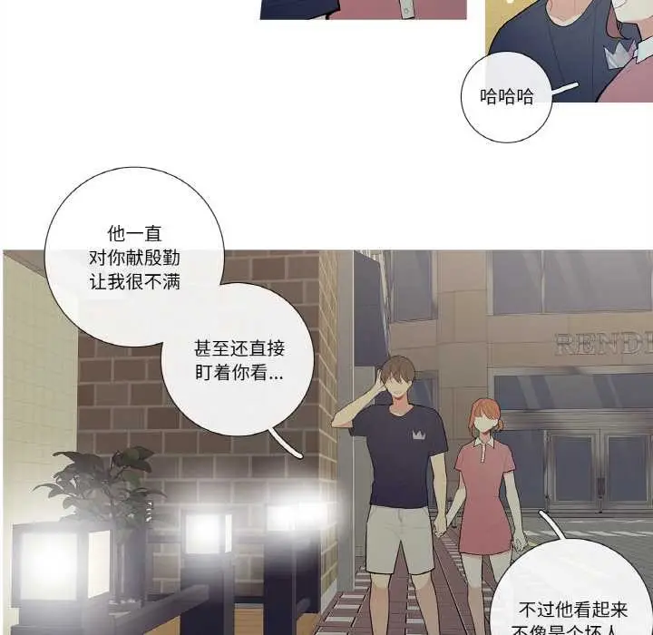 漫画《这都什么事儿啊？》第21话第56张图
