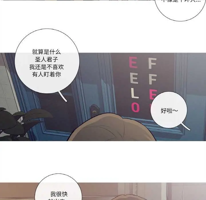 漫画《这都什么事儿啊？》第21话第57张图