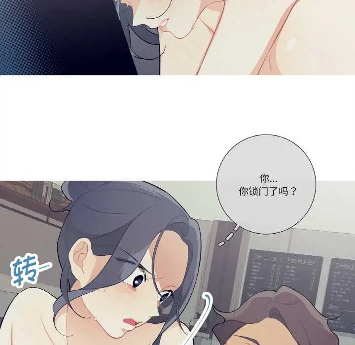 漫画《这都什么事儿啊？》第22话第11张图