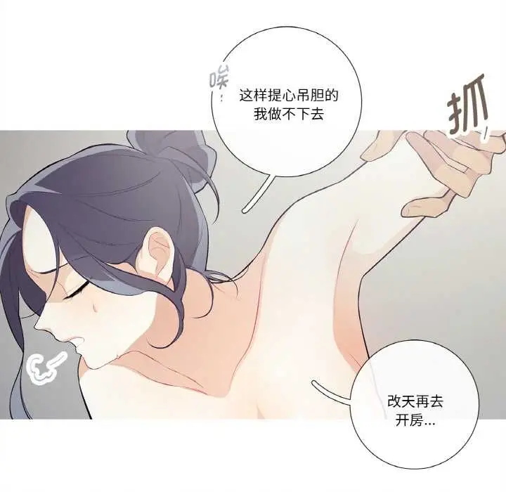 漫画《这都什么事儿啊？》第22话第25张图