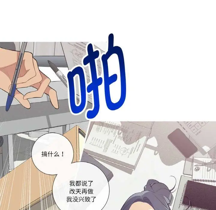 漫画《这都什么事儿啊？》第22话第27张图