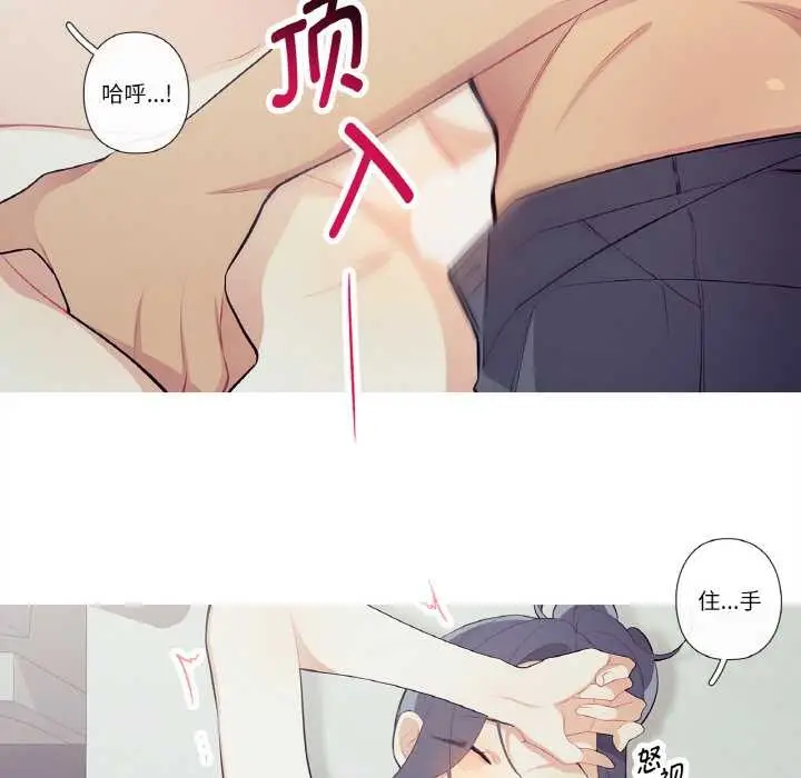 漫画《这都什么事儿啊？》第22话第31张图