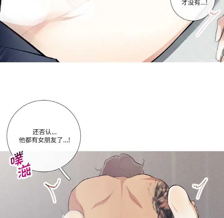 漫画《这都什么事儿啊？》第22话第43张图