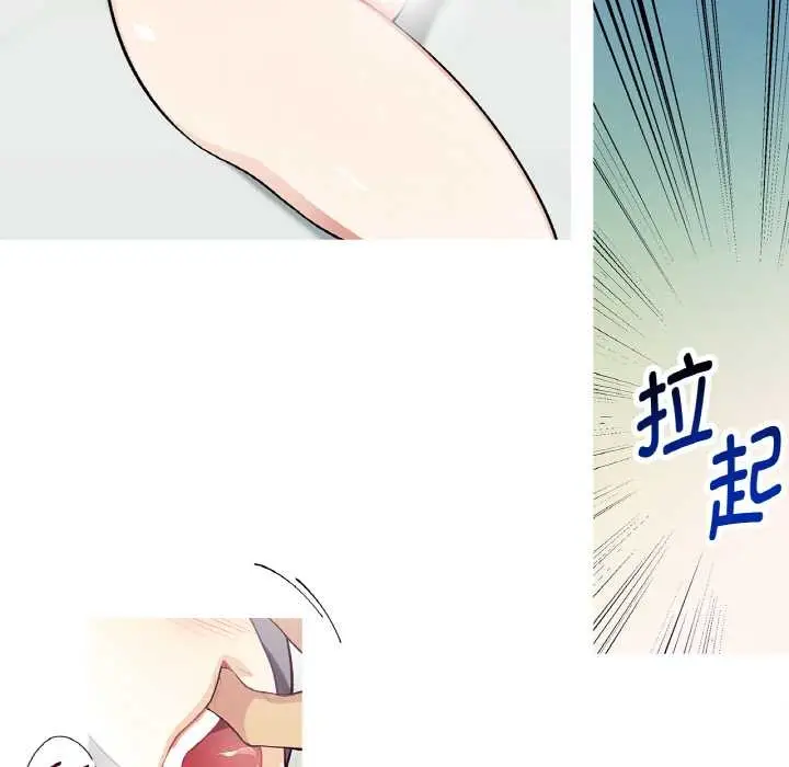 漫画《这都什么事儿啊？》第22话第53张图