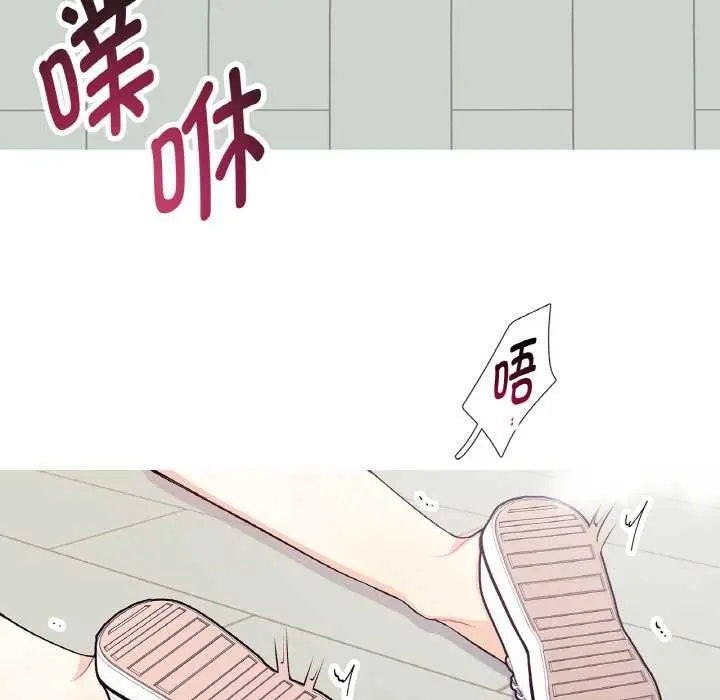 漫画《这都什么事儿啊？》第22话第63张图