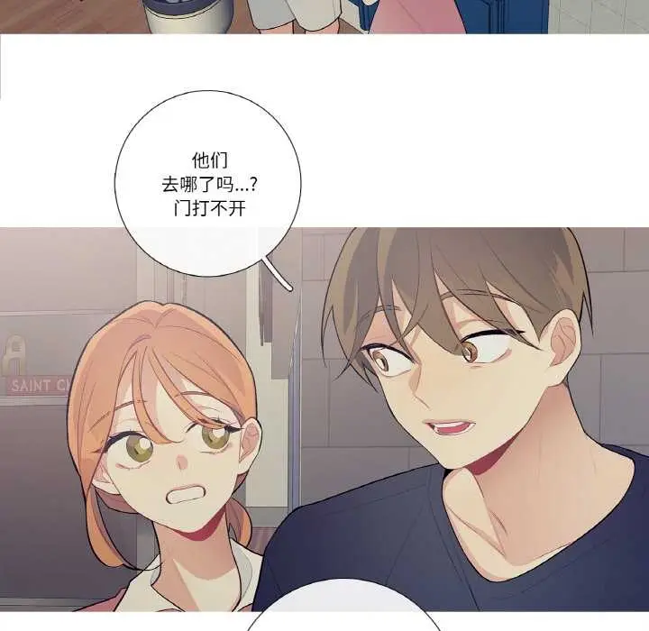 漫画《这都什么事儿啊？》第22话第8张图