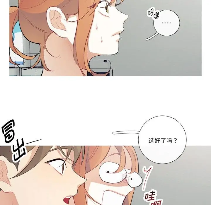 漫画《这都什么事儿啊？》第23话第10张图