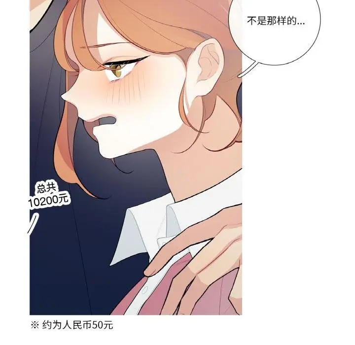 漫画《这都什么事儿啊？》第23话第17张图