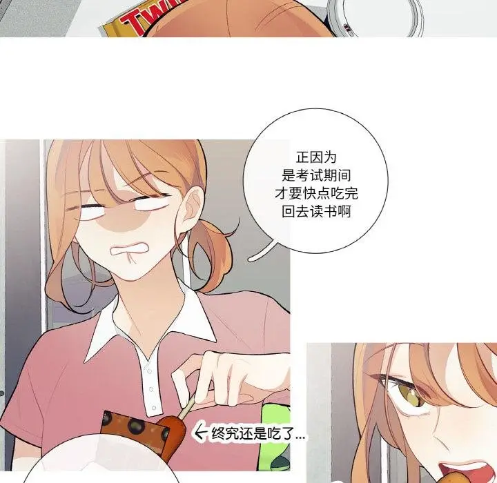 漫画《这都什么事儿啊？》第23话第19张图