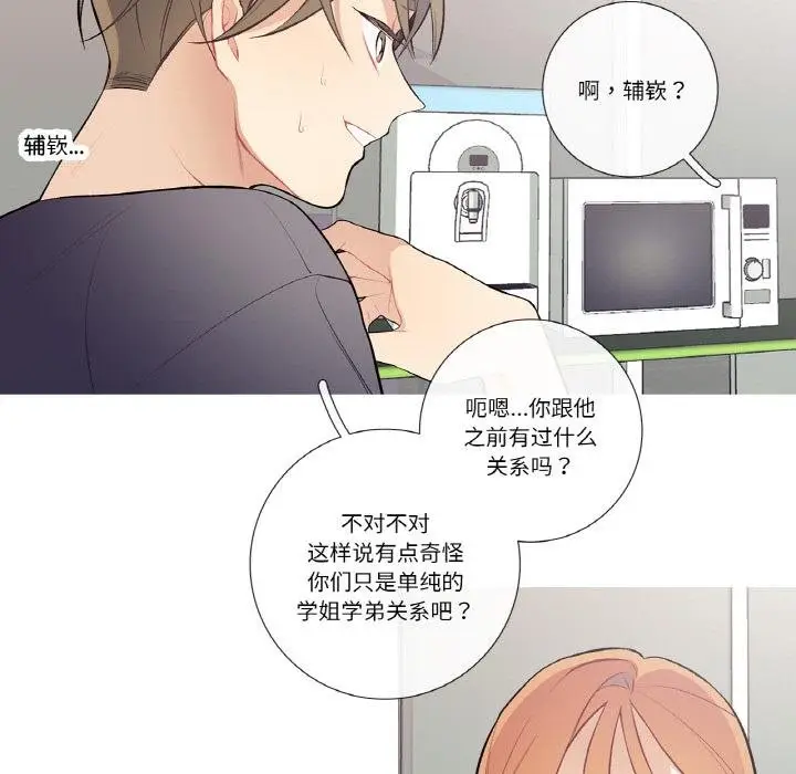 漫画《这都什么事儿啊？》第23话第24张图