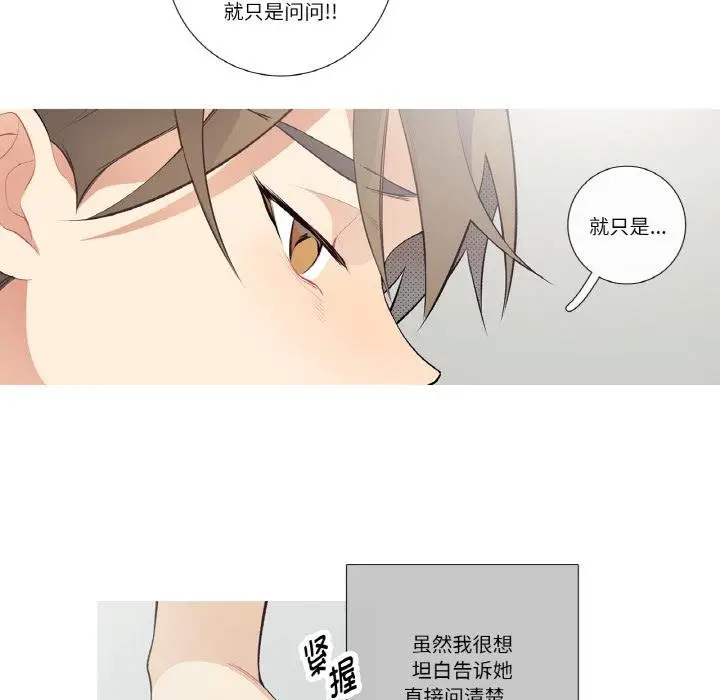漫画《这都什么事儿啊？》第23话第26张图