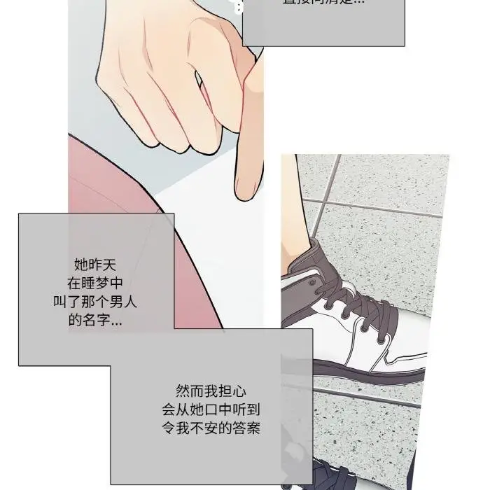 漫画《这都什么事儿啊？》第23话第27张图