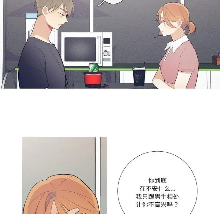 漫画《这都什么事儿啊？》第23话第29张图