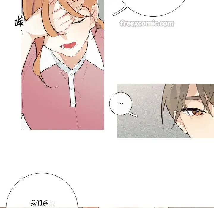 漫画《这都什么事儿啊？》第23话第30张图