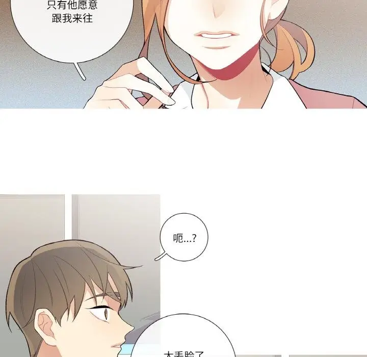 漫画《这都什么事儿啊？》第23话第31张图