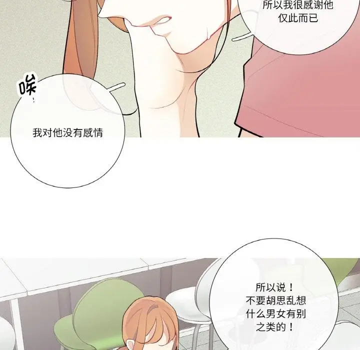 漫画《这都什么事儿啊？》第23话第33张图