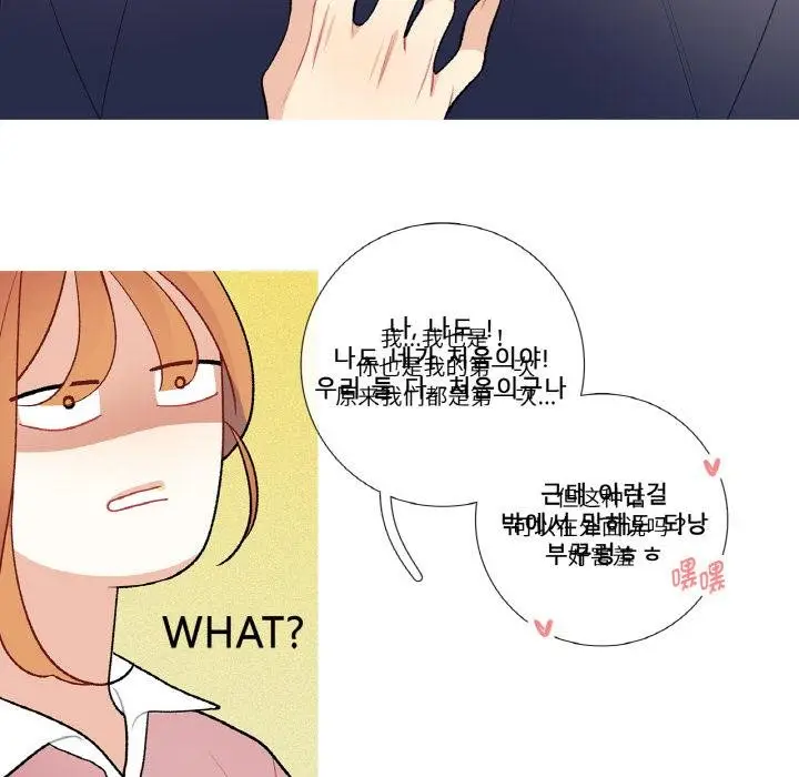 漫画《这都什么事儿啊？》第23话第37张图