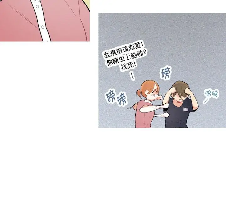 漫画《这都什么事儿啊？》第23话第38张图