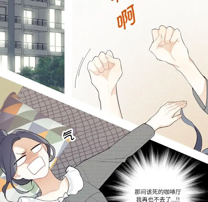 漫画《这都什么事儿啊？》第23话第43张图