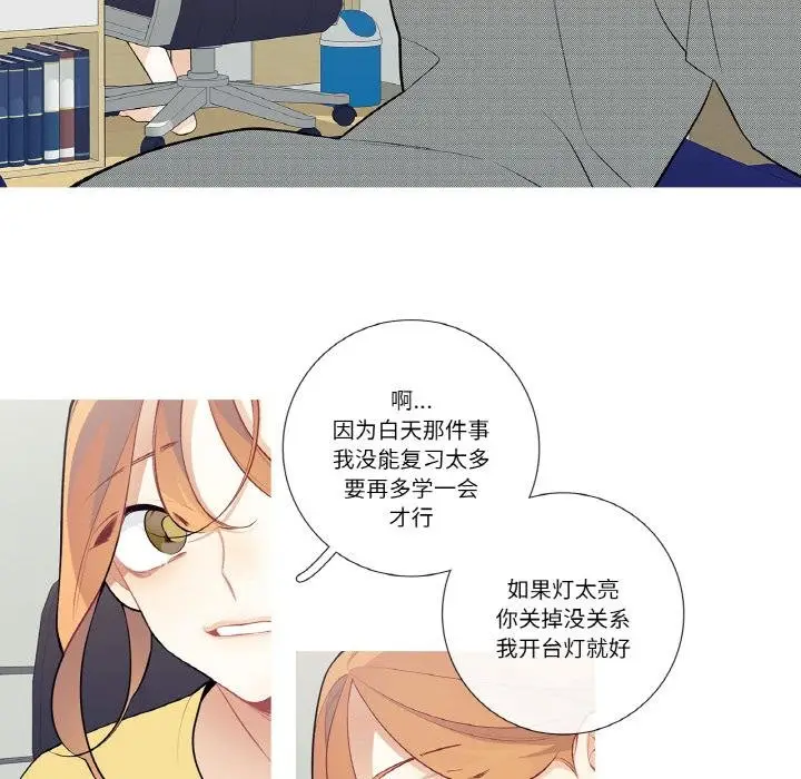 漫画《这都什么事儿啊？》第23话第46张图