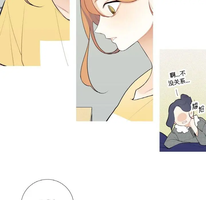 漫画《这都什么事儿啊？》第23话第47张图