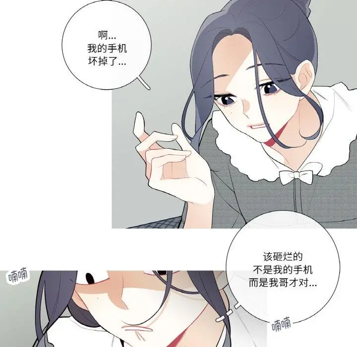 漫画《这都什么事儿啊？》第23话第49张图