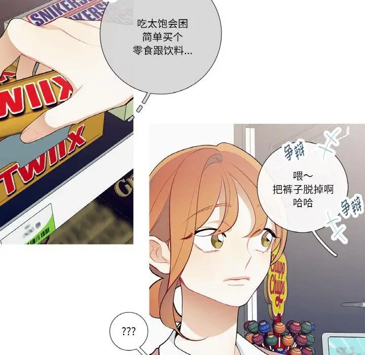 漫画《这都什么事儿啊？》第23话第5张图