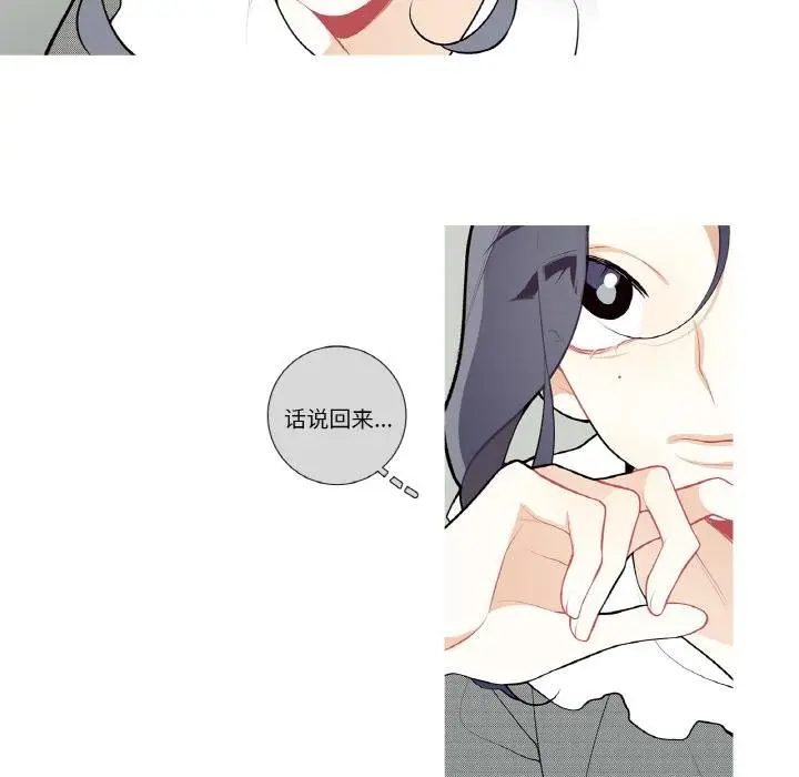 漫画《这都什么事儿啊？》第23话第50张图