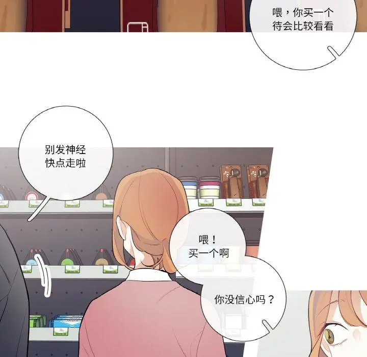 漫画《这都什么事儿啊？》第23话第8张图