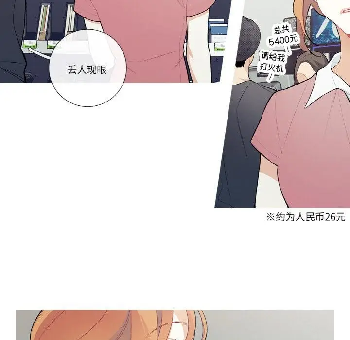 漫画《这都什么事儿啊？》第23话第9张图