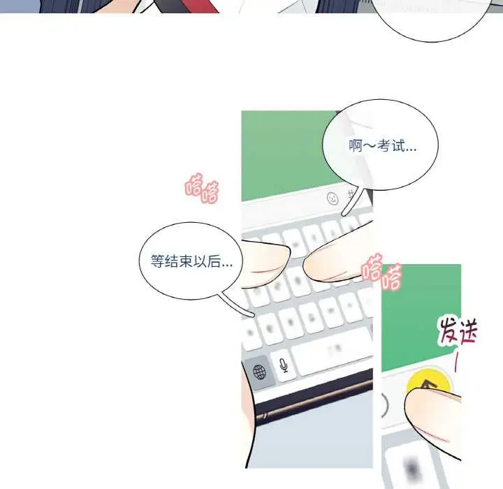 漫画《这都什么事儿啊？》第24话第12张图