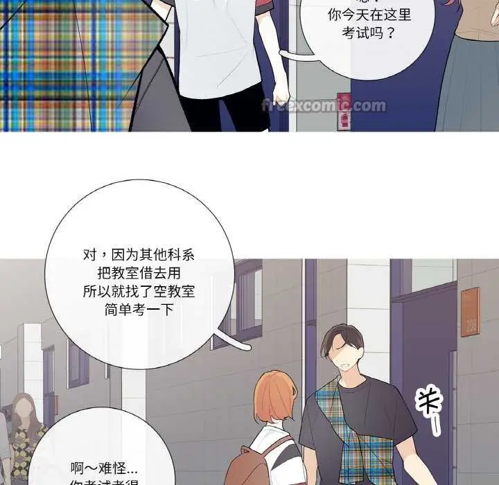 漫画《这都什么事儿啊？》第24话第15张图