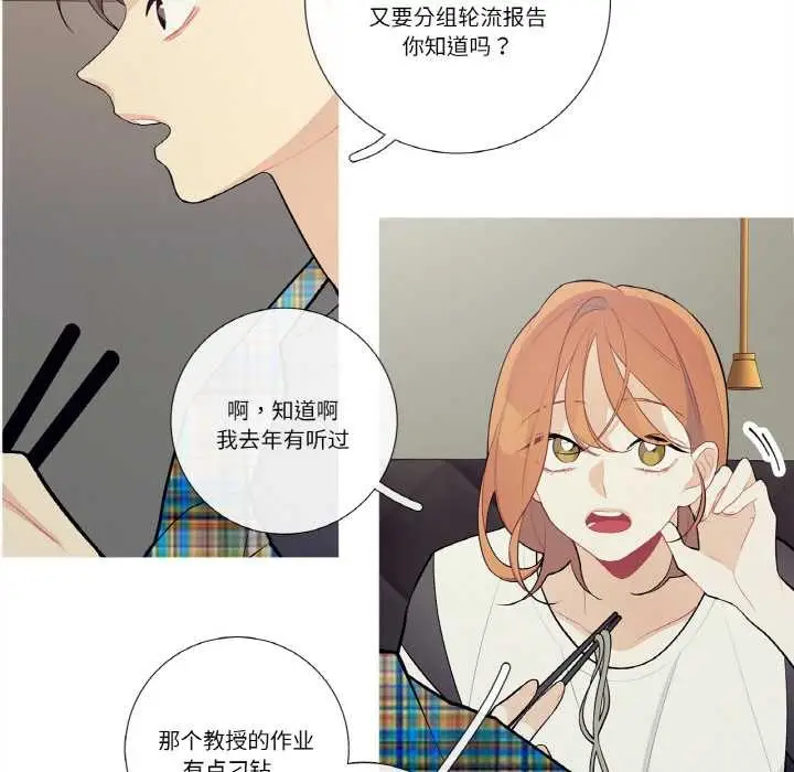 漫画《这都什么事儿啊？》第24话第36张图