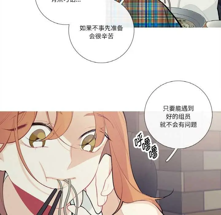 漫画《这都什么事儿啊？》第24话第37张图