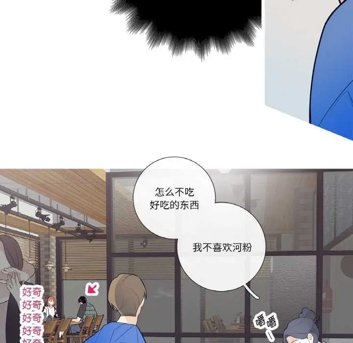 漫画《这都什么事儿啊？》第24话第41张图