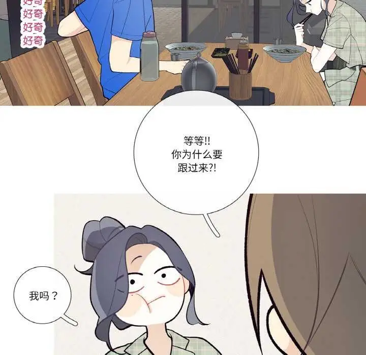 漫画《这都什么事儿啊？》第24话第42张图